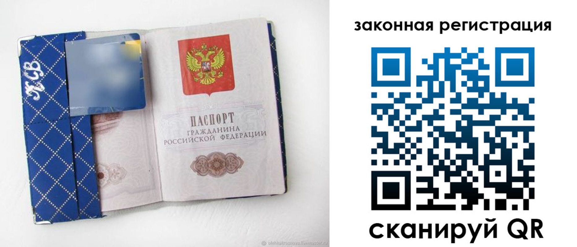 прописка паспорт в Долгопрудном