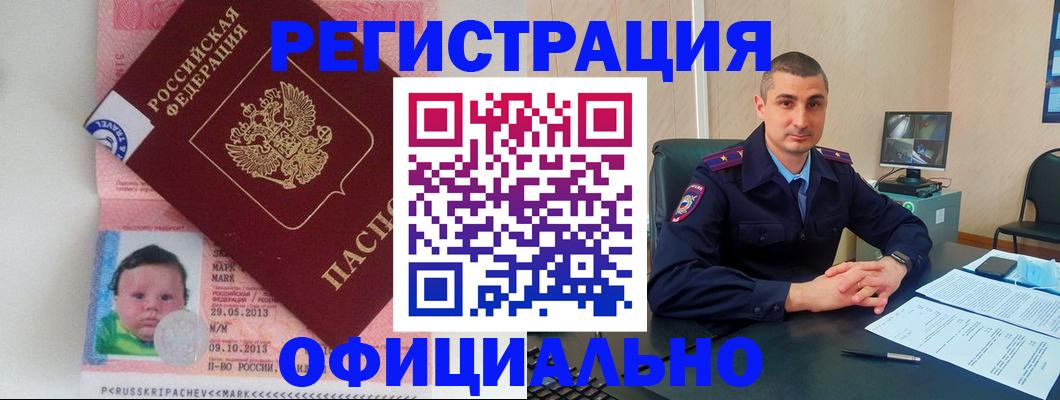 прописка поиск в Долгопрудном