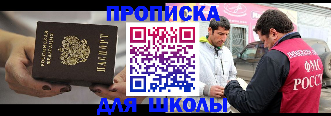 прописка 2025 в Долгопрудном