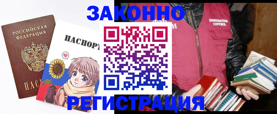 миграционный учет в Долгопрудном