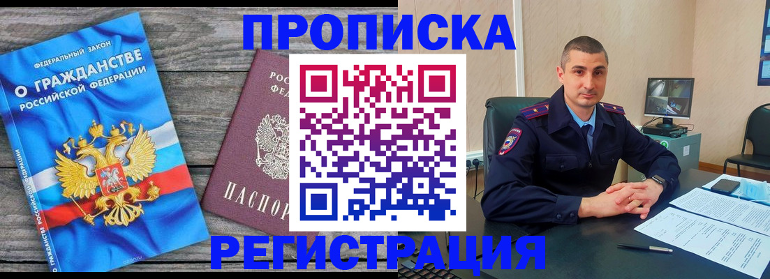 регистрация для школы в Долгопрудном