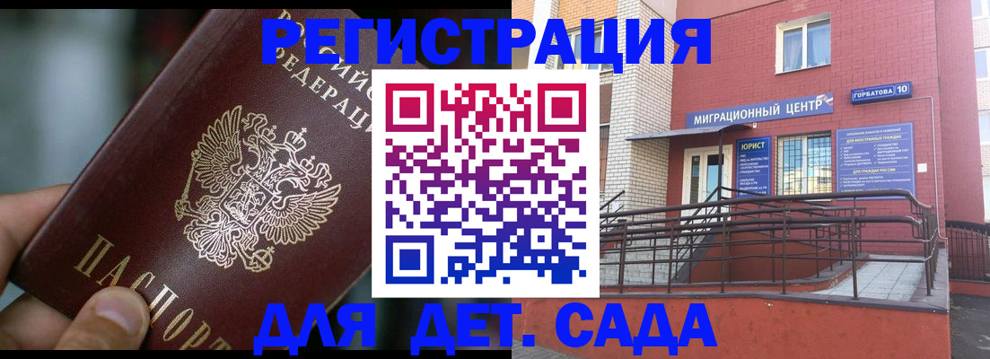 временная регистрация законно в Долгопрудном
