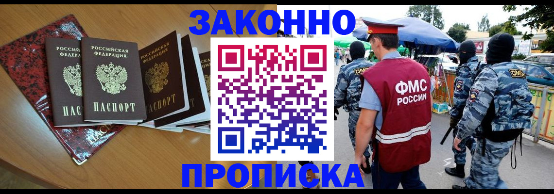 временная регистрация недорого в Долгопрудном