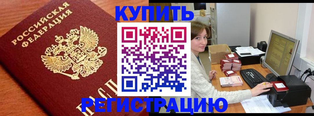 пропишу в квартире в Долгопрудном