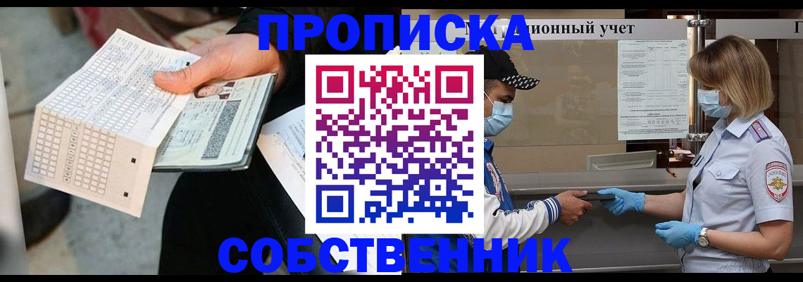 временная регистрация надежно в Долгопрудном