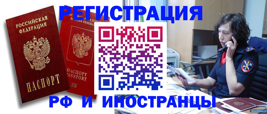 временная регистрация адрес в Долгопрудном